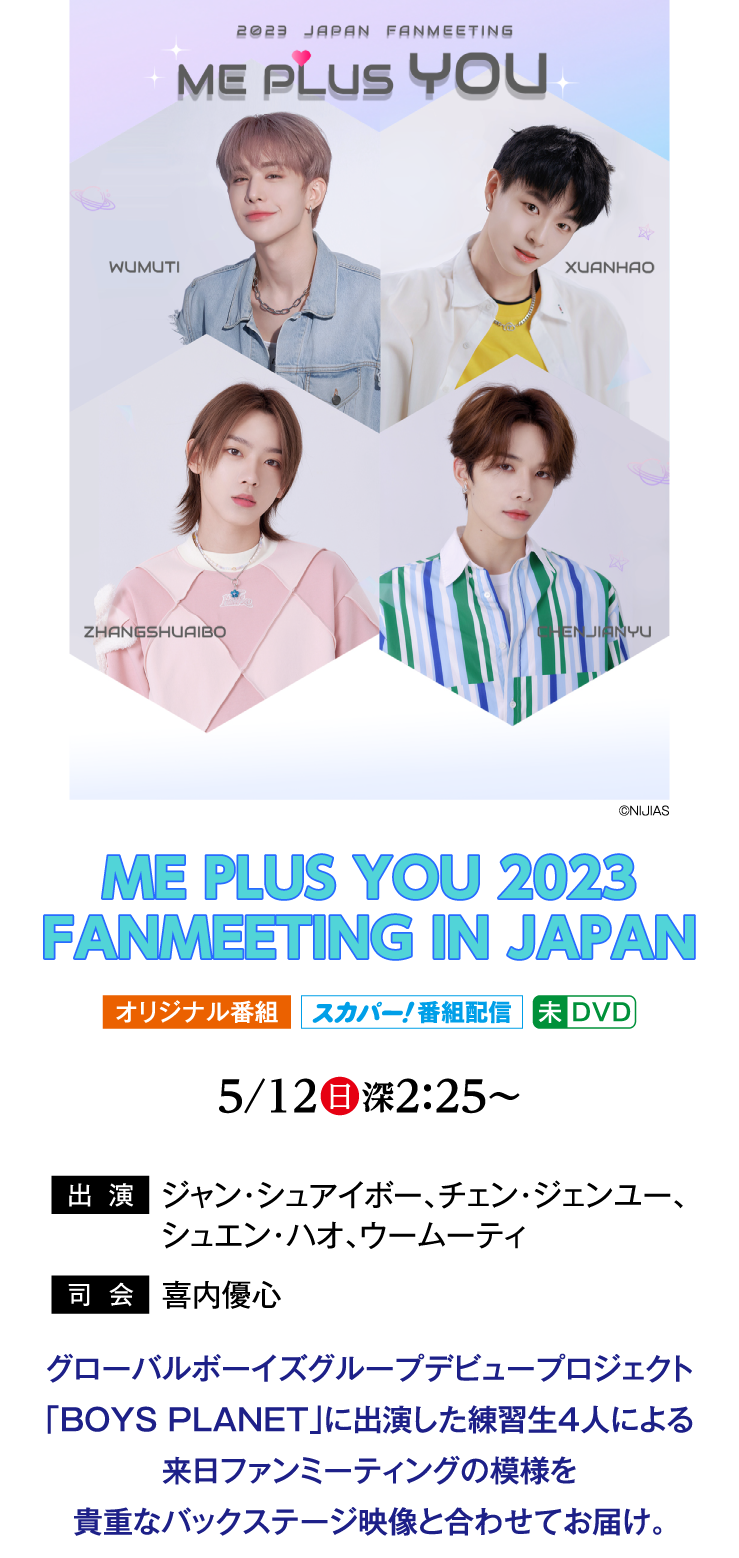 ME PLUS YOU 2023 FANMEETING IN JAPAN