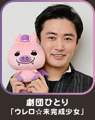 劇団ひとり