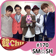 【韓Chu＃170】SM☆SH