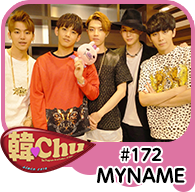 【韓Chu＃172】MYNAME