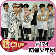 【韓Chu＃174】防弾少年団