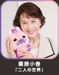 ホドラのおジャマしまぁ～す。 | ホームドラマチャンネル