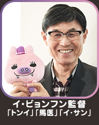 イ・ビョンフン監督「トンイ」「馬医」「イ・サン」