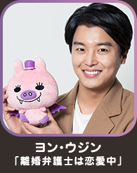 ヨン・ウジン