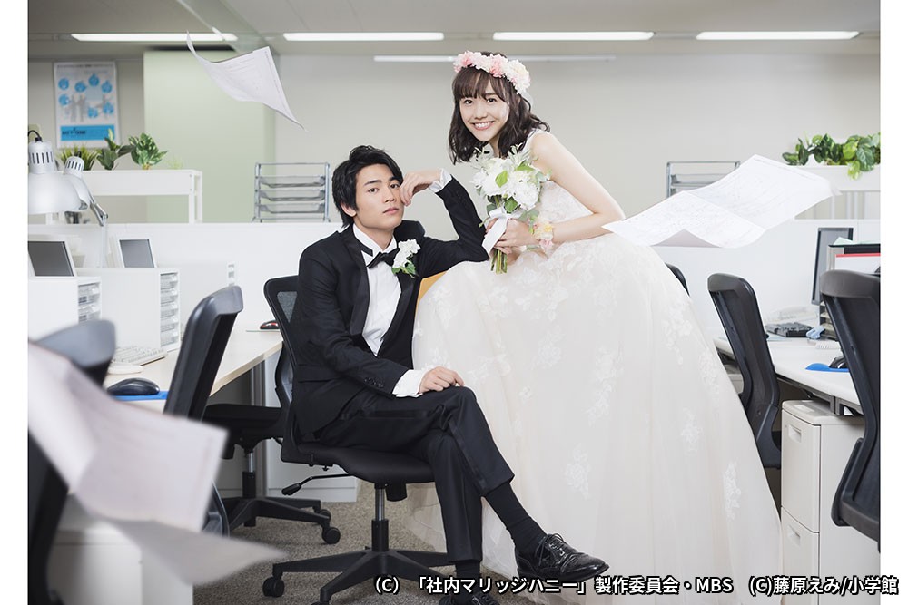 社内マリッジハニー 5 ホームドラマチャンネル