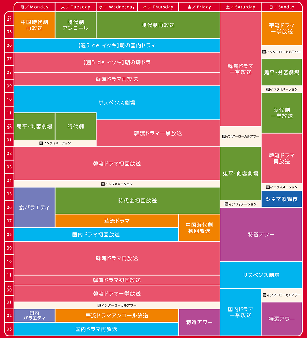 変更前　番組表