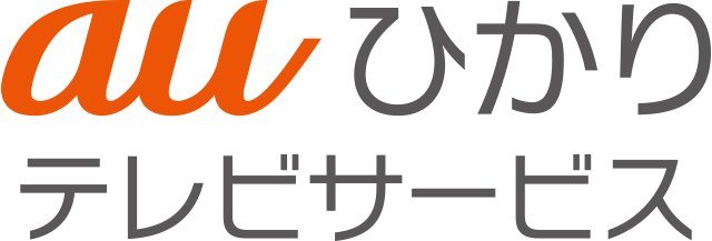 auひかり テレビサービス