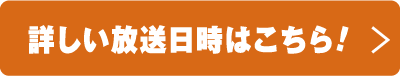 詳細はこちら | 【一挙放送】THE ALFEE：80年代・伝説ライブ3連発｜ホームドラマチャンネル