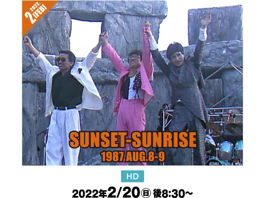 ALFEE 3DAYS 1985.8.27/28/29 YOKOHAMA STADIUM | 【一挙放送】THE ALFEE：80年代・伝説ライブ3連発｜ホームドラマチャンネル
