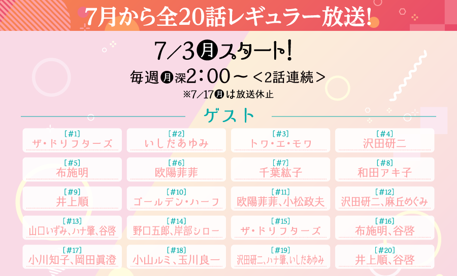 視聴方法はこちら | 【連続企画】天地真理特集｜ホームドラマチャンネル