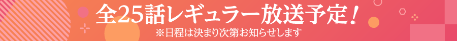 視聴方法はこちら | 【連続企画】天地真理特集｜ホームドラマチャンネル