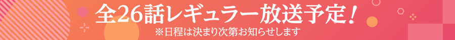 視聴方法はこちら | 【連続企画】天地真理特集｜ホームドラマチャンネル