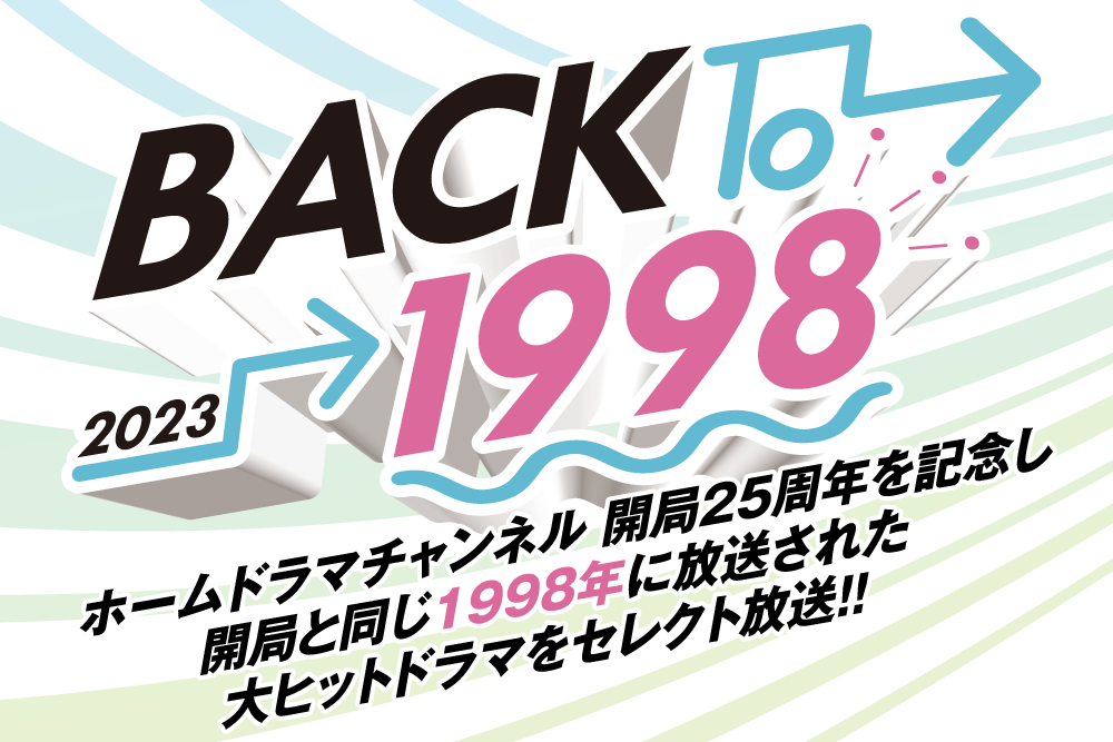 Backto1998