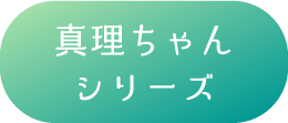 オリジナル番組 | 【連続企画】天地真理特集 ｜ホームドラマチャンネル