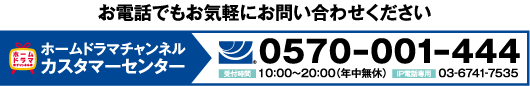 視聴方法はこちら | 【連続企画】天地真理特集｜ホームドラマチャンネル