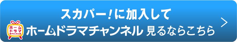 スカパー！ | 『衛星劇場×ホームドラマチャンネル共同企画 ATEEZ特集』特設サイト｜ホームドラマチャンネル