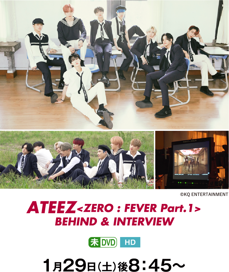 ATEEZ＜ZERO : FEVER Part.1＞ BEHIND & INTERVIEW | 『衛星劇場×ホームドラマチャンネル共同企画 ATEEZ特集』特設サイト｜ホームドラマチャンネル