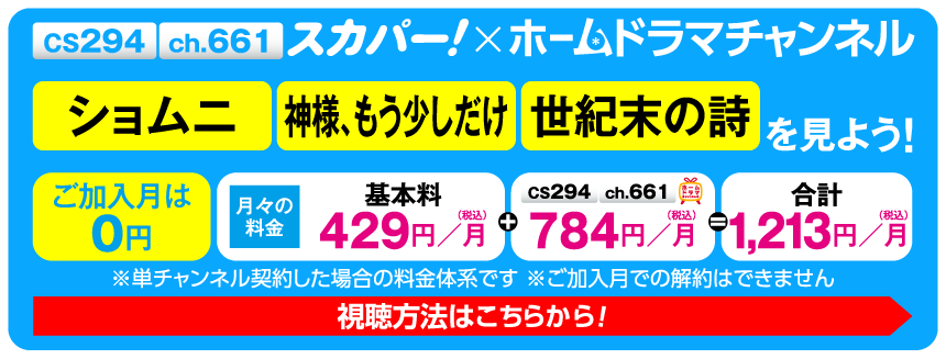 「Back to 1998」特設サイト見るならスカパー！