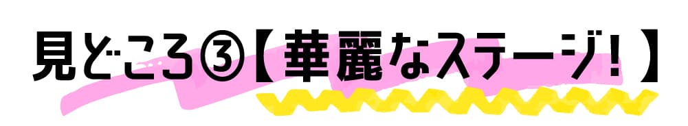 ビッグスペシャル見所3 | ビッグスペシャル特設サイト|ホームドラマチャンネル