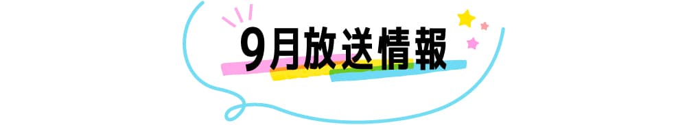 ビッグスペシャル | ビッグスペシャル特設サイト|ホームドラマチャンネル