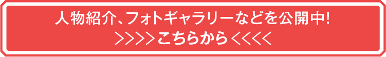人物紹介、キャストインタビューなどを公開中！こちらから | 「華流 最新ラインアップ」特設サイト｜ホームドラマチャンネル
