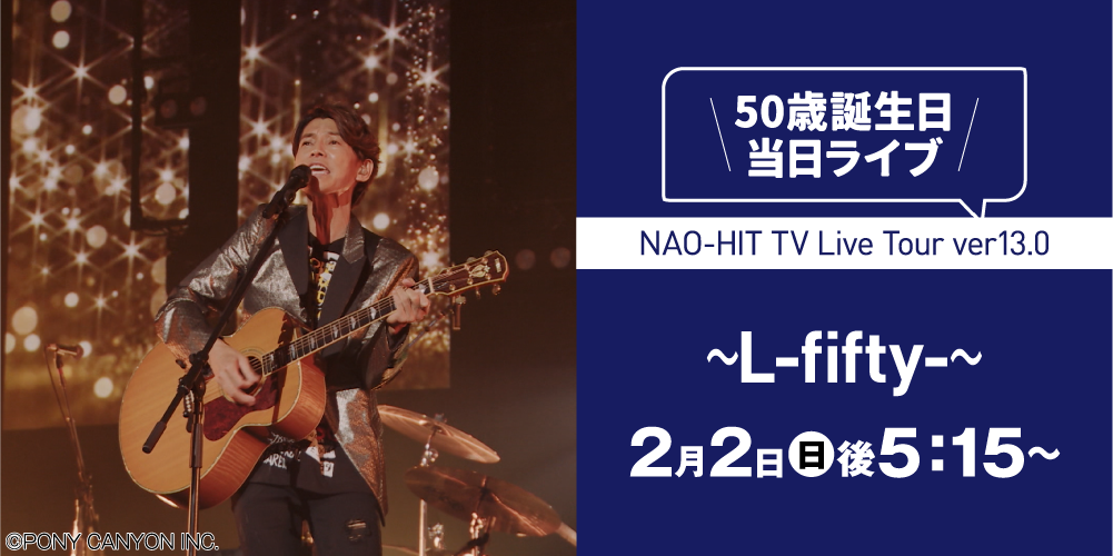 藤木直人 NAO-HIT TV LIVE TOUR ver10.0 Blu-ray 不惑 IN ROCK'N