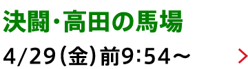 剣客商売スペシャル 決闘・高田の馬場