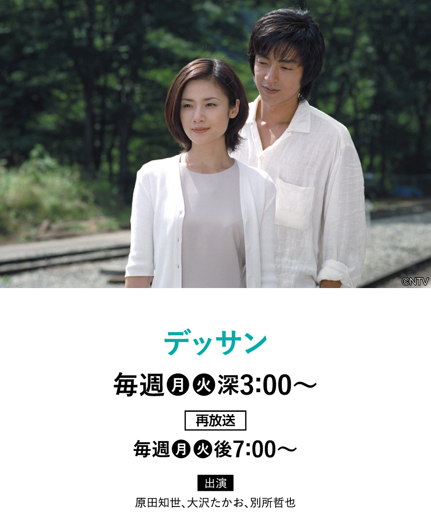 デッサン|「原田知世セレクション」特設サイト｜ホームドラマチャンネル