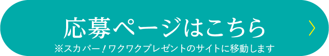応募ページはこちら | 『原田知世 デビュー40周年記念特集』特設サイト｜ホームドラマチャンネル