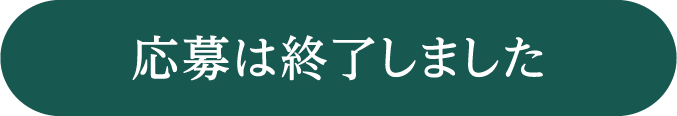 応募ページはこちら | 『原田知世 デビュー40周年記念特集』特設サイト｜ホームドラマチャンネル