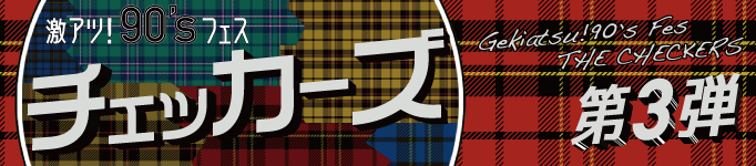 放送スケジュールの詳細はこちらから | ホームドラマチャンネル LIVEコレクション ｜ホームドラマチャンネル