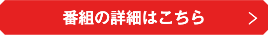 詳しい放送日時はこちら | 「西城秀樹セレクション」特設サイト｜ホームドラマチャンネル