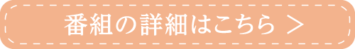 放送スケジュールの詳細はこちらから | 【連続企画】堀ちえみデビュー40周年プラス１特集 ｜ホームドラマチャンネル