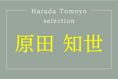 
「原田知世セレクション」特設サイト