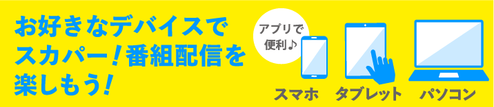 スカパー！番組配信 | 　「池波正太郎 生誕100年記念特集」特設サイト｜ホームドラマチャンネル