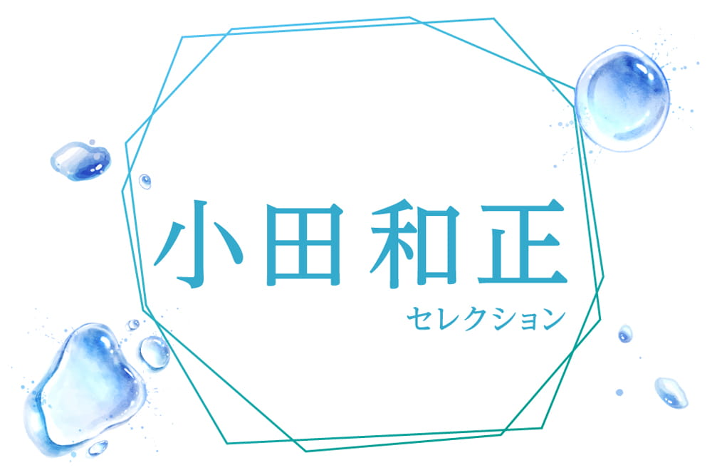 
「小田和正セレクション」 