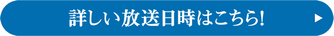 詳しい放送日時はこちら | チャン・グンソク特集｜ホームドラマチャンネル