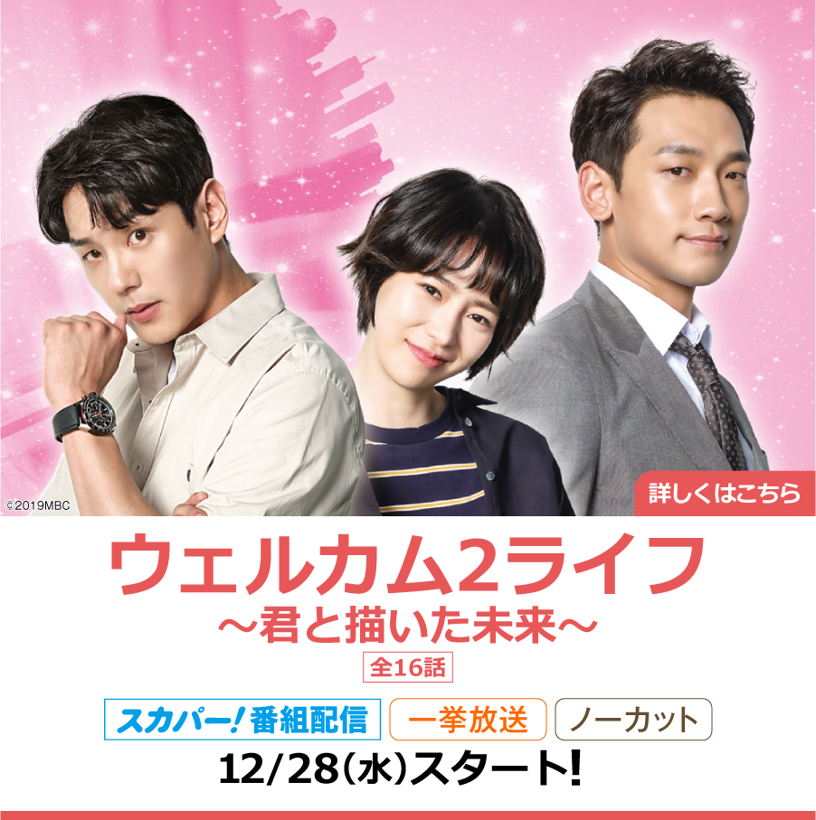 韓ドラまとめ 特設サイト ホームドラマチャンネル