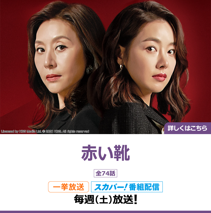 赤い靴