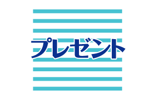 プレゼント | 【連続企画】ブギの女王・笠置シヅ子特集｜ホームドラマチャンネル