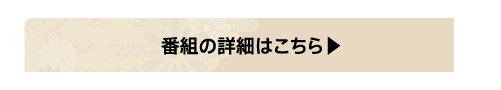 放送スケジュールの詳細はこちらから |【連続企画】倉本聰セレクション ｜ホームドラマチャンネル