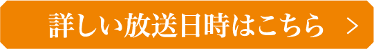詳しい放送日時はこちら | 「衛星劇場×ホームドラマチャンネル共同企画 没後30年 松本清張特集」特設サイト｜ホームドラマチャンネル