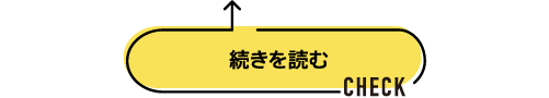 続きを読む