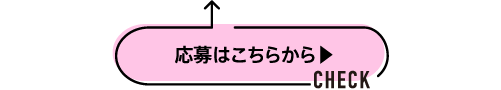 詳細はこちらから | ME PLUS YOU 特設サイト ｜ホームドラマチャンネル