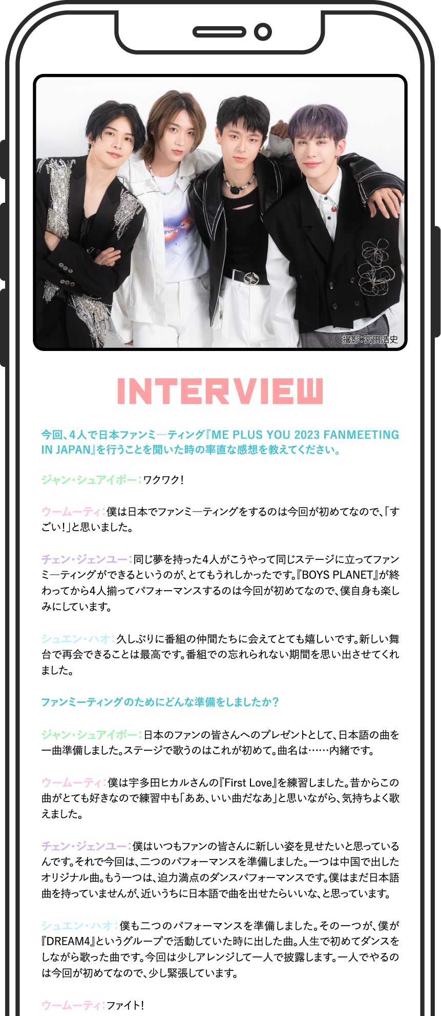 ME PLUS YOUインタビュー |ME PLUS YOU 特設サイト｜ホームドラマチャンネル