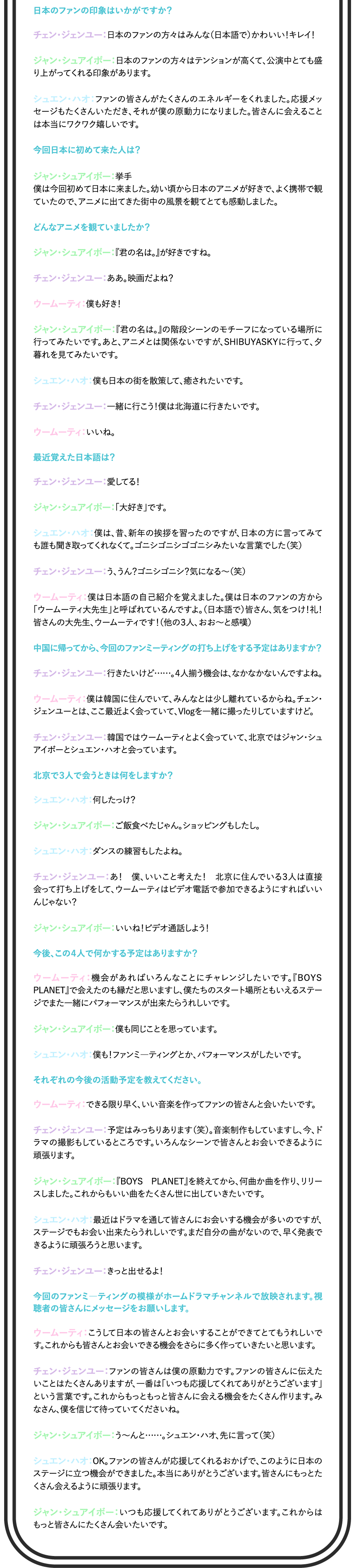 ME PLUS YOUインタビュー |  ME PLUS YOU 特設サイト｜ホームドラマチャンネル