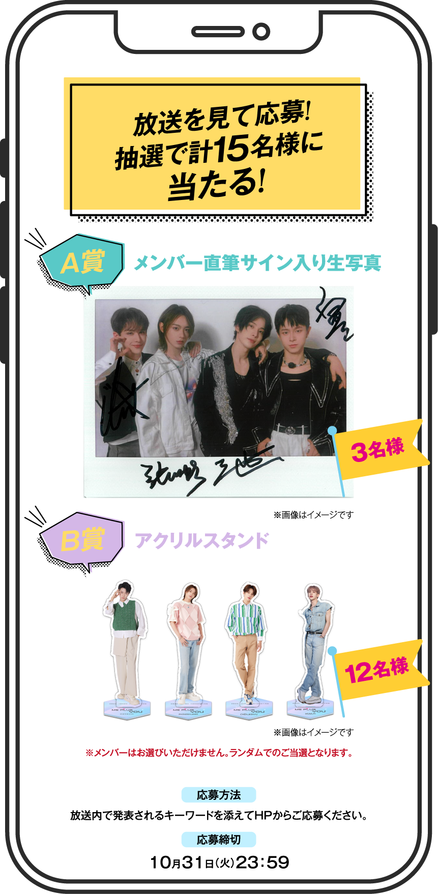 視聴者限定プレゼント | ME PLUS YOU 特設サイト ｜ホームドラマチャンネル