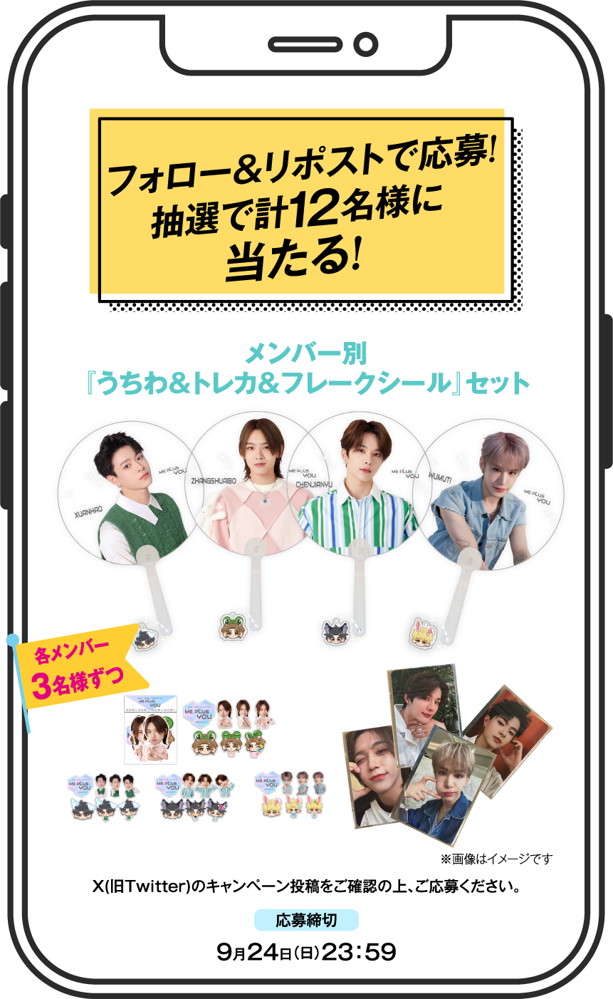 視聴者限定プレゼント | ME PLUS YOU 特設サイト ｜ホームドラマチャンネル