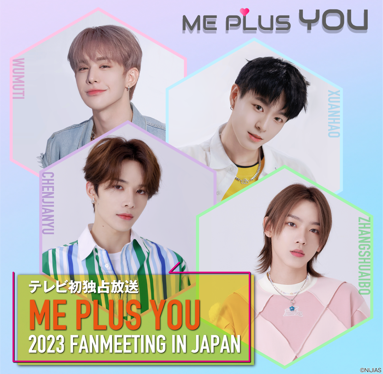  |ME PLUS YOU 特設サイト | 衛星劇場