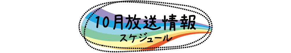 みごろ！たべごろ！笑いごろ！！ | みごろ！たべごろ！笑いごろ！！特設サイト｜ホームドラマチャンネル